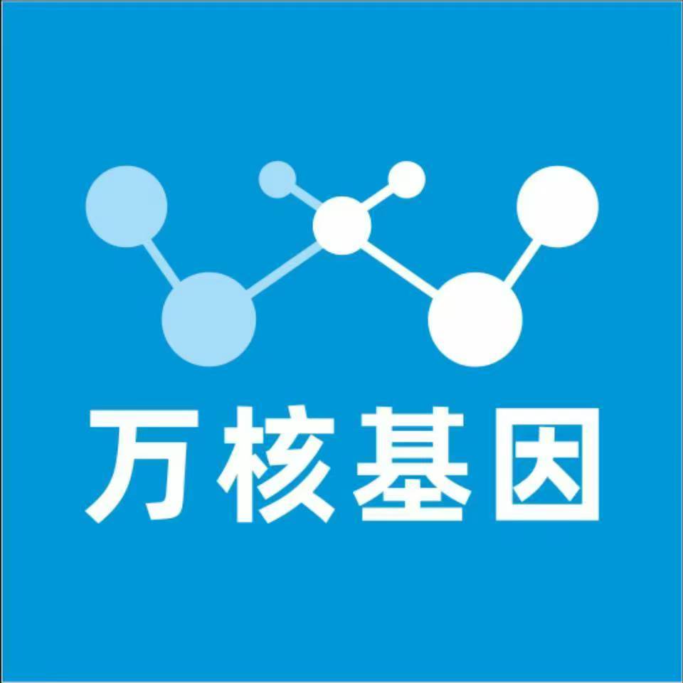 许昌魏都区万核医学基因检测咨询服务点